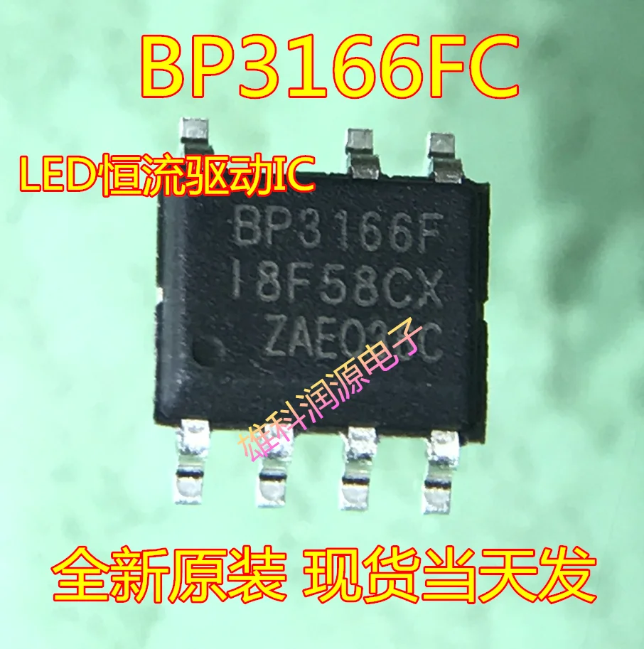 

10 шт. BP3166F BP3166FC SOP-7