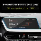 Для BMW F40 F44F45 F46 Series 1 2 2019-2020 Автомобильная GPS-навигация задняя панель Защитная пленка для экрана из ТПУ Защита от царапин