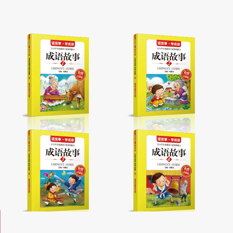 4 Новые китайские идиомы история пиньинь картинка для взрослых и детей изучение