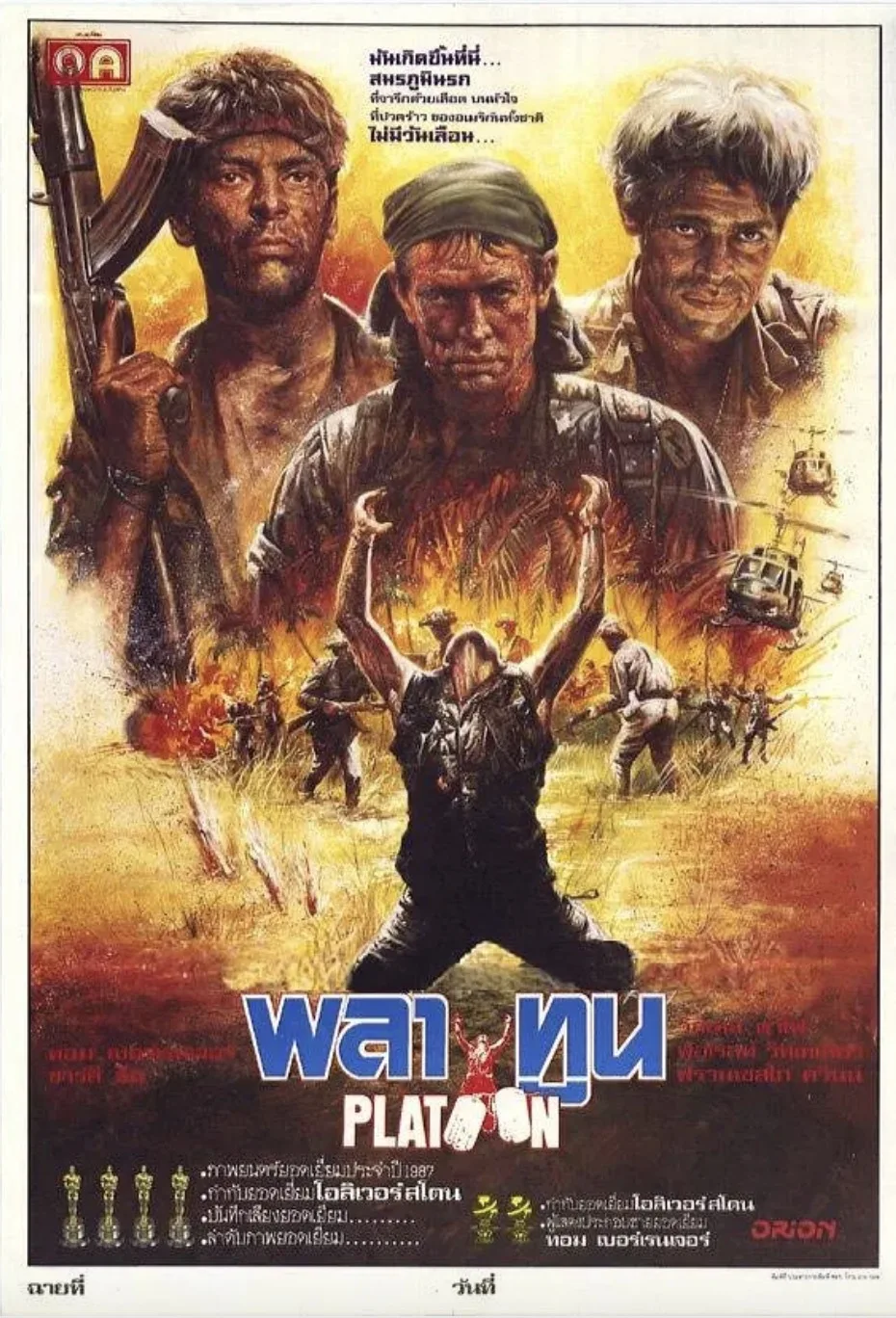 Кино плакаты Platoon US с вьетнамскими войнами классический декоративный плакат