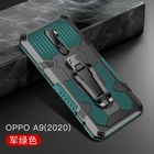 Противоударный чехол-накладка для OPPO A5 подставка для ремня безопасности, A9 2020, OPPO Reno A5 (2020), A9 (2020), гибридный