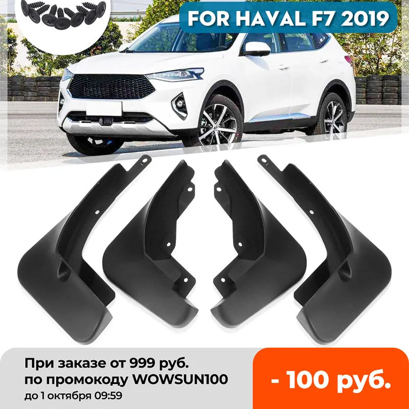 

Автомобильные Брызговики для Great Wall Haval F7 F7x 2019 2020, брызговики
