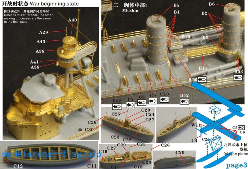 Fivestar 1/700 Вторую мировую войну IJN светильник крейсер для Aoshima FS710016|Наборы сборки