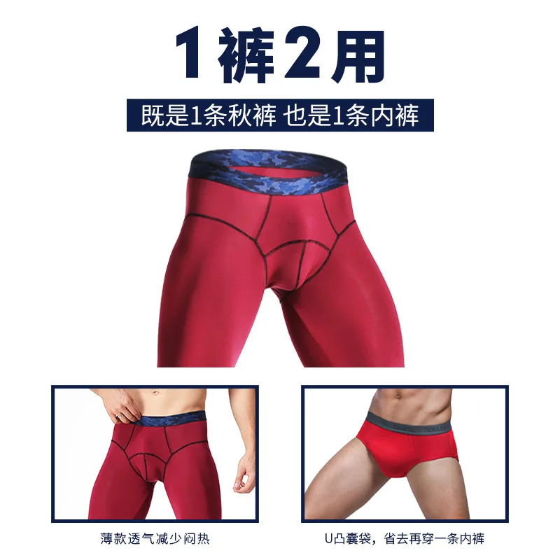 New men's healthy autumn and winter men's trousers modal tight thin warm pants fashion solid color leggings