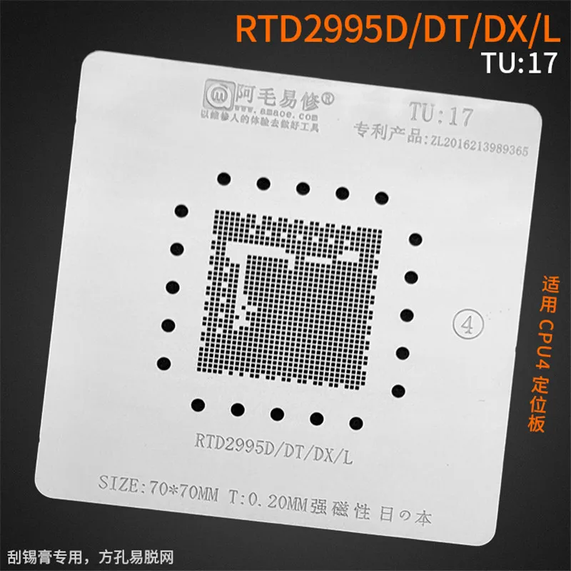 Трафарет Amaoe BGA RTD2995D/DT/DX TU17 0 20 мм для реболлинга ЦП с ЖК дисплеем IC штырьки