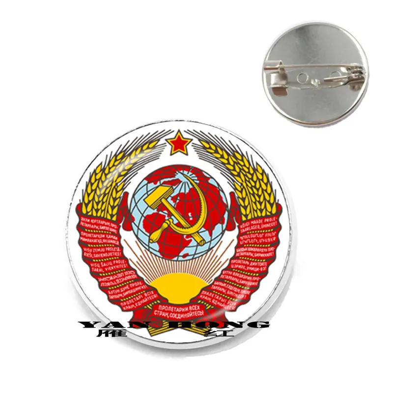 Эмблема коммунистивечерние бывшего Советского Союза и советского режима брошь 20