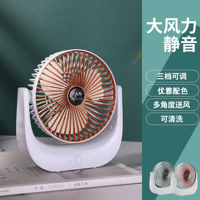 

Desktop small fan portable rechargeable mini fan student office electric fan small appliance manufacturers wholesale
