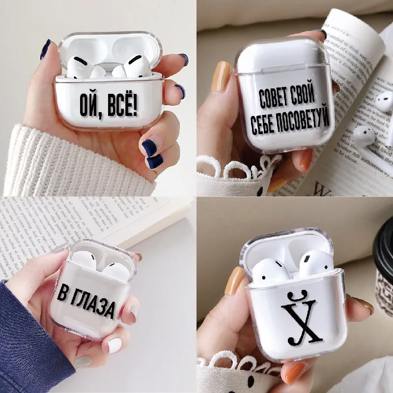 Чехол для наушников Apple iPhone с надписью на русском языке зарядная коробка AirPods Pro
