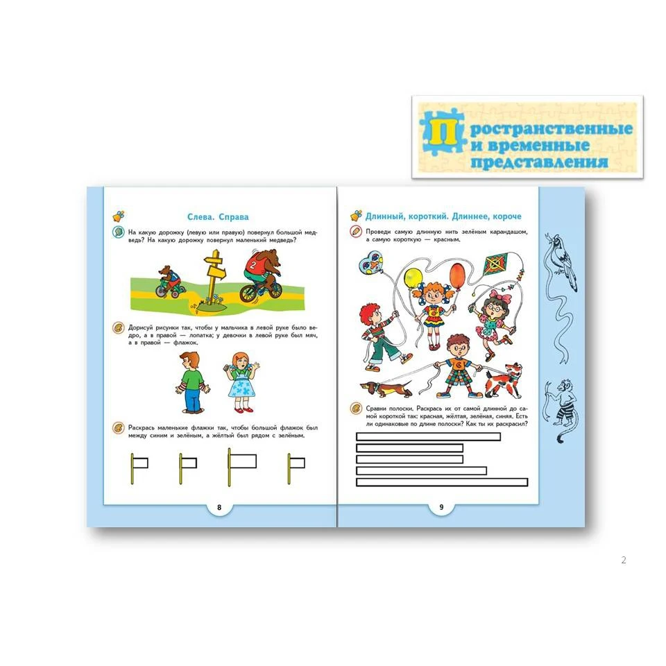 Математические ступеньки. Пособие для детей 5-7 лет | Канцтовары офиса и дома