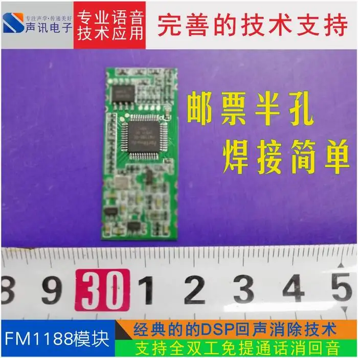 Full duplex (AEC) echo cancellation FM1188 voice module-F-18 | Безопасность и защита