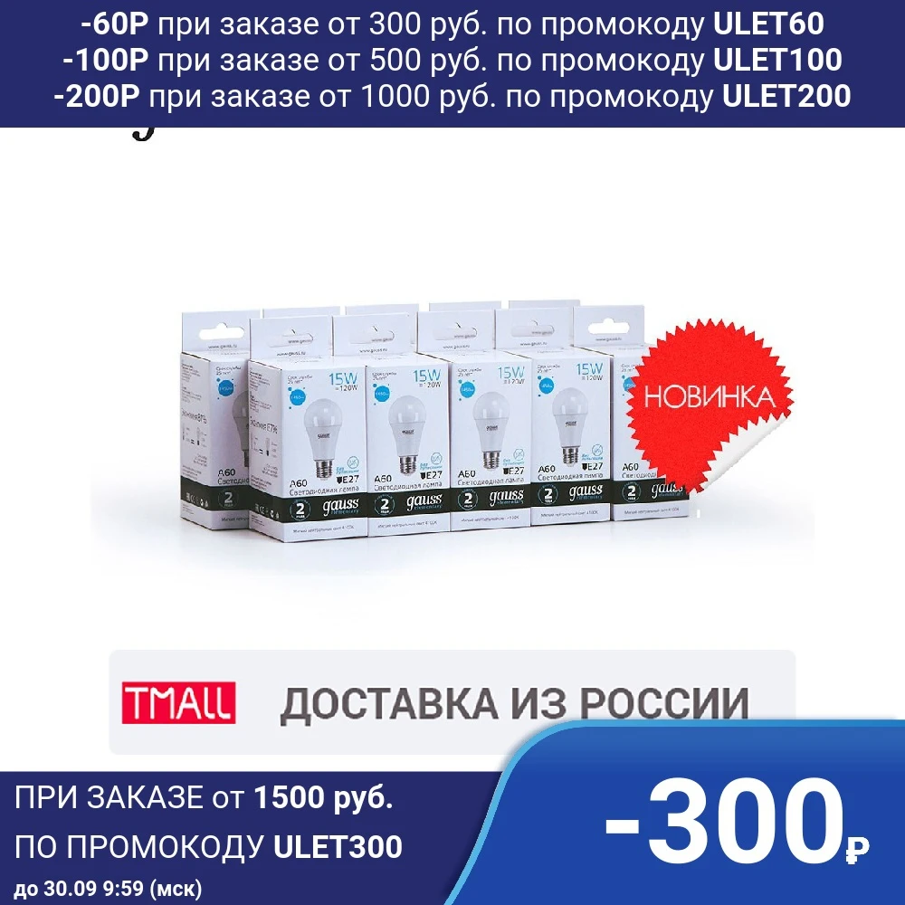Лампа светодиодная 10 штукGAUSS LED Elementary A60 15W E27 1450lm 4100K 1/10/50 штук 23225 | Лампы и
