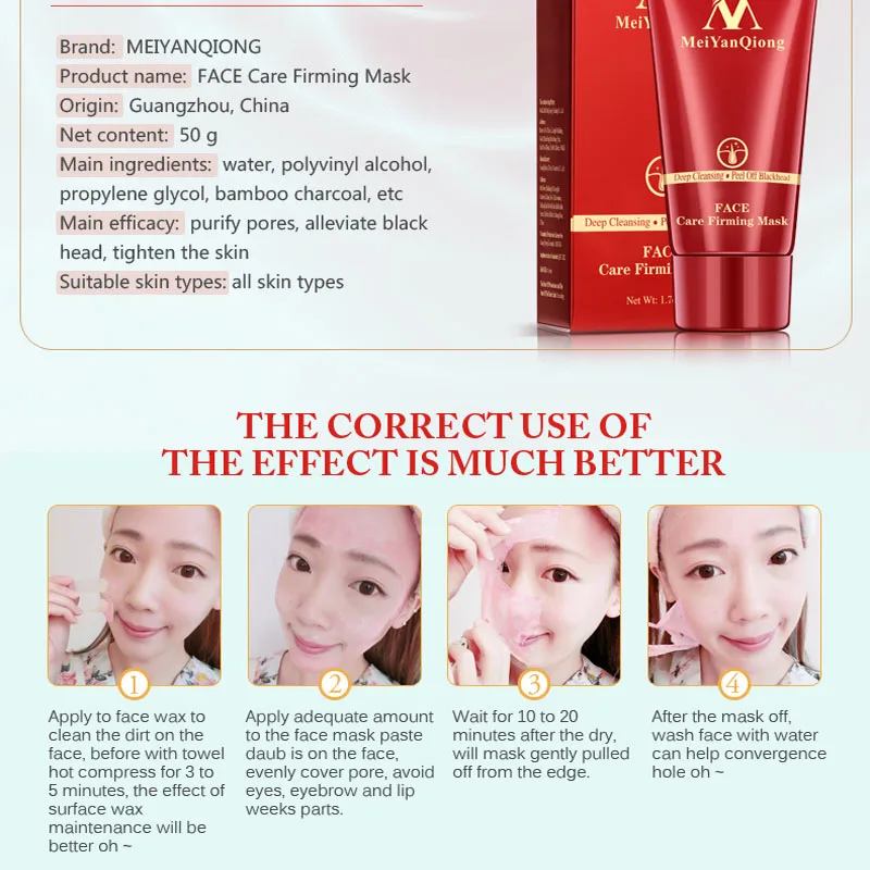 Маска для глубокого очищения Очищающая маска лица удаления черных точек акне