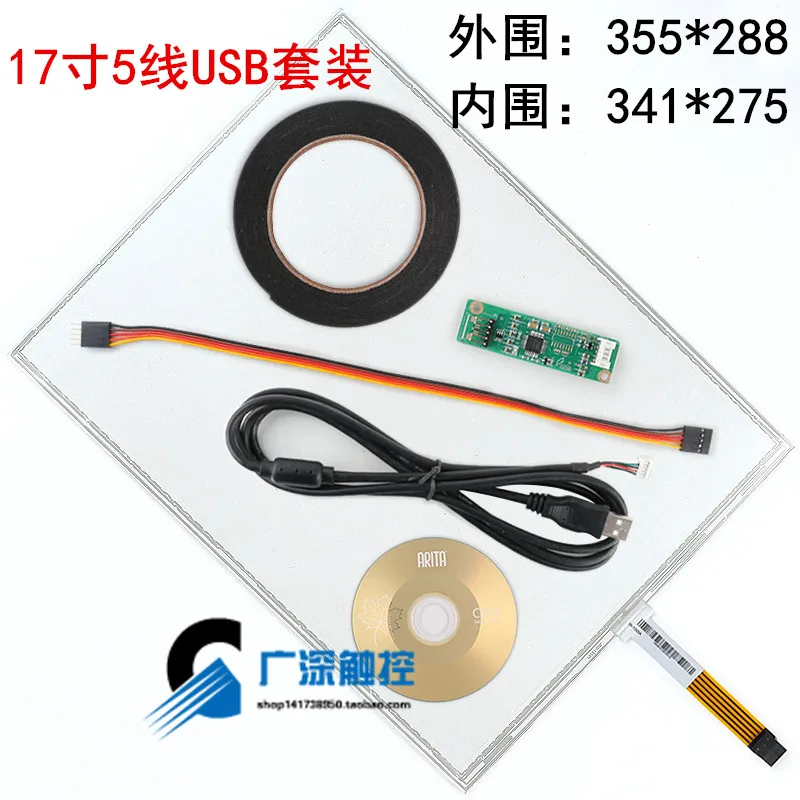 17 дюймовый 5 проводной сенсорный Экран пятипроводная набор промышленного класса