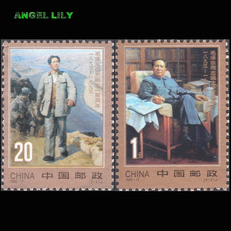 

1993-17 Mao Zedong All New Postage Stamps For Collection 2 PCS/set