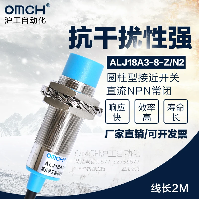 

OMCH M18 Inductive proximity switch sensor DC NPN three wire normally closed 24v ALJ18A3-8-Z/ N2