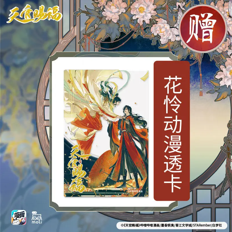Новая версия полноцветных комиксов TIAN GUAN CI FU 1 MXTC китайские комиксы книга Нового