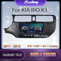 kaudiony 9 android 10 0 car radio automotivo for kia rio k3 car dvd multimedia player auto gps navigation stereo 4g 2015 2020