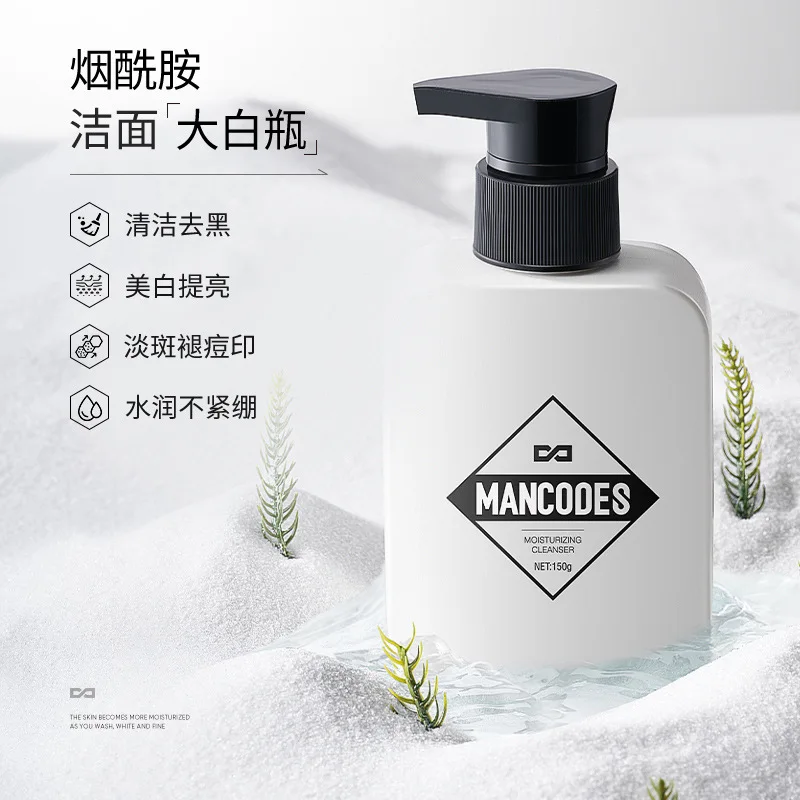 

MENCODES brightening facial cleanser oil control and water replenishment, refreshing and cleaning skin