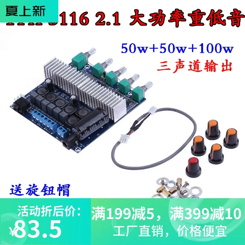 

Tpa3116 2.1 High Power Hifi Digital Power Amplifier Board Subwoofer with Ultra-high Sound Quality