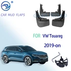 Брызговики передние и задние для VW Touareg 2019, 2020, 2021, крыло брызговиков