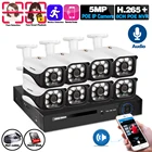 Система видеонаблюдения с распознаванием лица, 8 каналов 48 в 4 канала 5 МП, POE IP уличная Водонепроницаемая металлическая камера, комплект видеонаблюдения