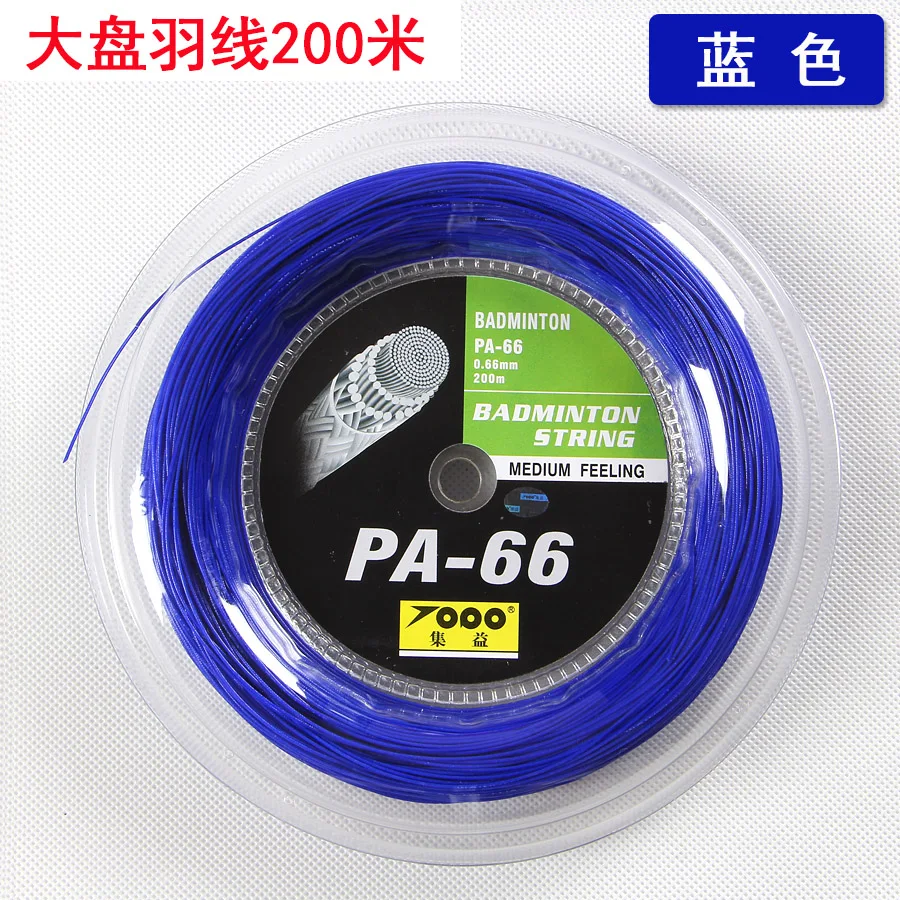 

1Reels Badminton Racket Accessories 200m Reels Outdoor Sport Machine Stringing 0.66mm Medium Feeling Training Beach Net PA-66