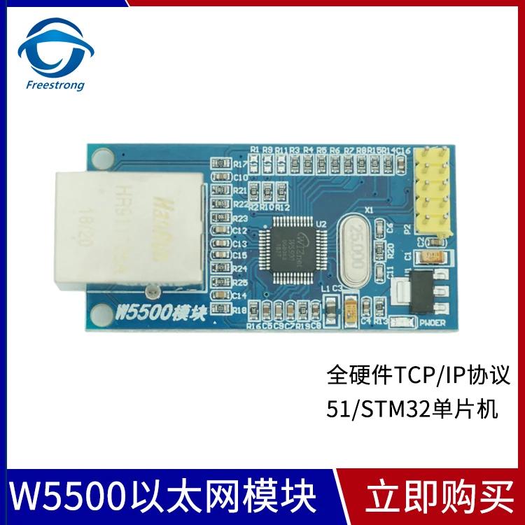 

W5500 module W5500 Ethernet module SPI interface TCP network module STM32 routine