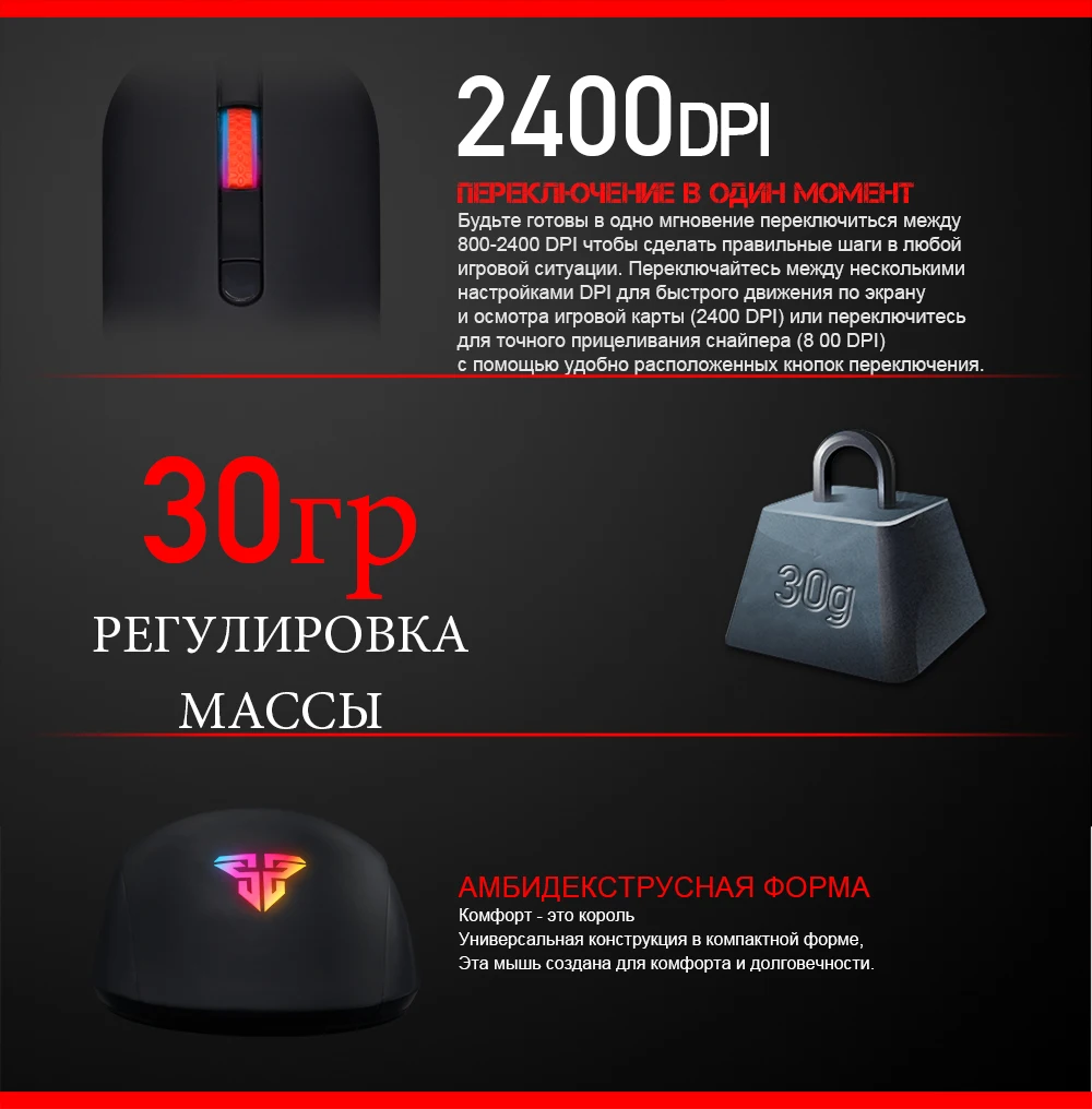 FANTECH G10 Профессиональный Gmae кабель мышь регулируемая 4800 dpi RGB 4 кнопки оптическая игровая мышь для ПК ноутбук Игровые мыши