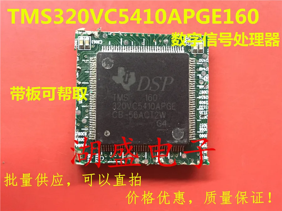 5PCS TMS320VC5410APGE160 QFP NEW | Обустройство дома