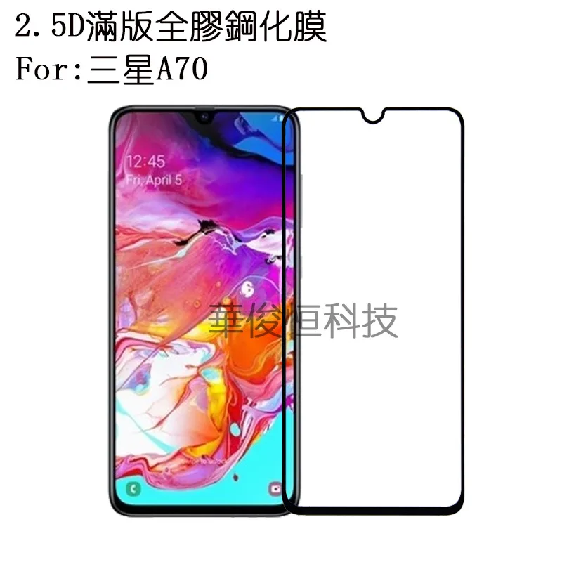 

For Samsung A70 Tempered Film Full Version All Glue Anti-fingerprint A10 M20 Full Screen Matte Tempered GLass