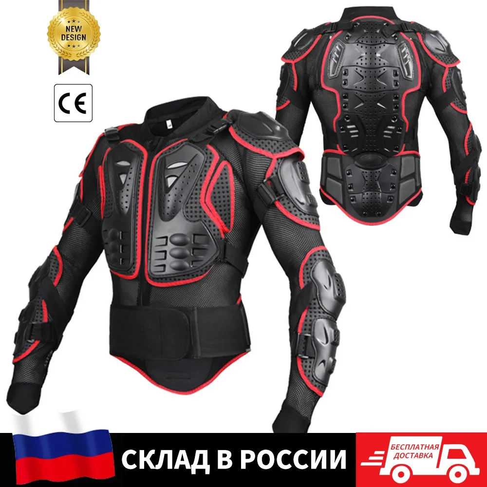 

Куртка мотоциклетная Мужская, бронированная защита для мотокросса, пиджак на все тело, штаны, защитное снаряжение, одежда для черепахи