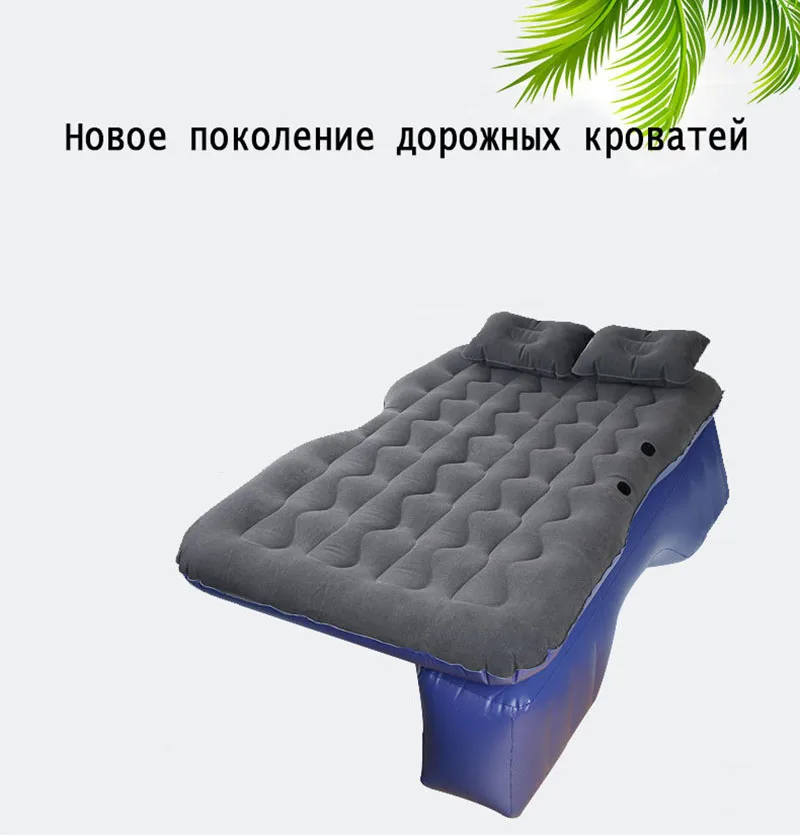 Надувная автомобильная кровать задний ряд спальный матрас внедорожник дорожная