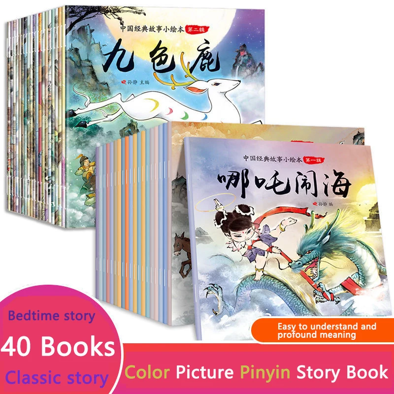 

The Complete Collection of Ancient Chinese Myths And Stories Children's Picture Book Phonetic Edition Classic Folk Tales Picture