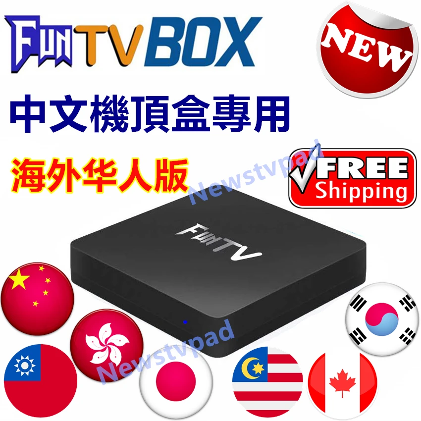 ТВ pad весело коробка 3 h 6 H 5 HTV Android HD Китайский Гонконг Тайвань Канада Малайзия