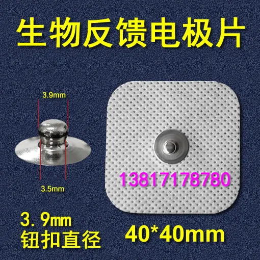 Биообратная Электростимуляция 40*40 самоклеящиеся электродные прокладки средней