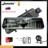 jansite 10 inch car video recorder 1080p1080p rear view camera dual lens 24h recording g sensor reverse dash cam front and rear