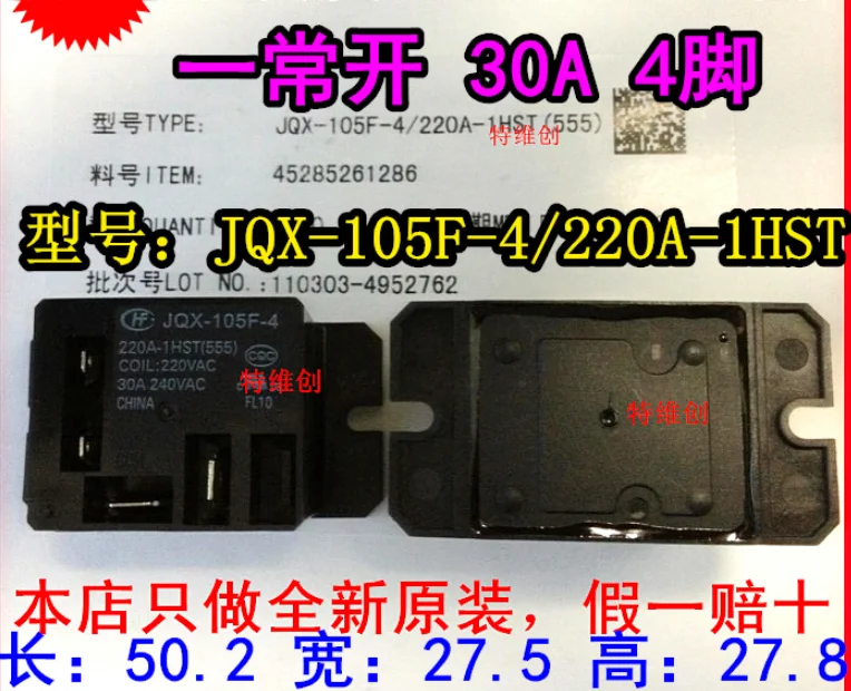 

Реле JQX-105F-4-220A-1HST 4 фута, нормально открытое, 30A240VA