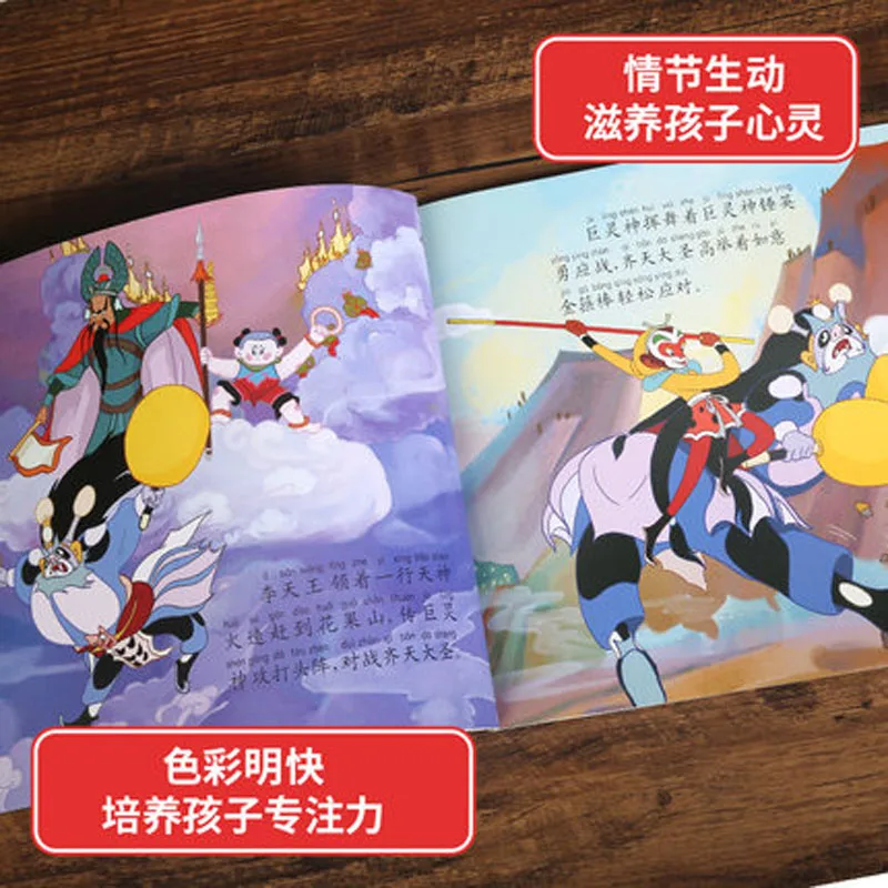 5 шт. китайская классика Сказочная книга для сна Путешествие на Запад комиксы