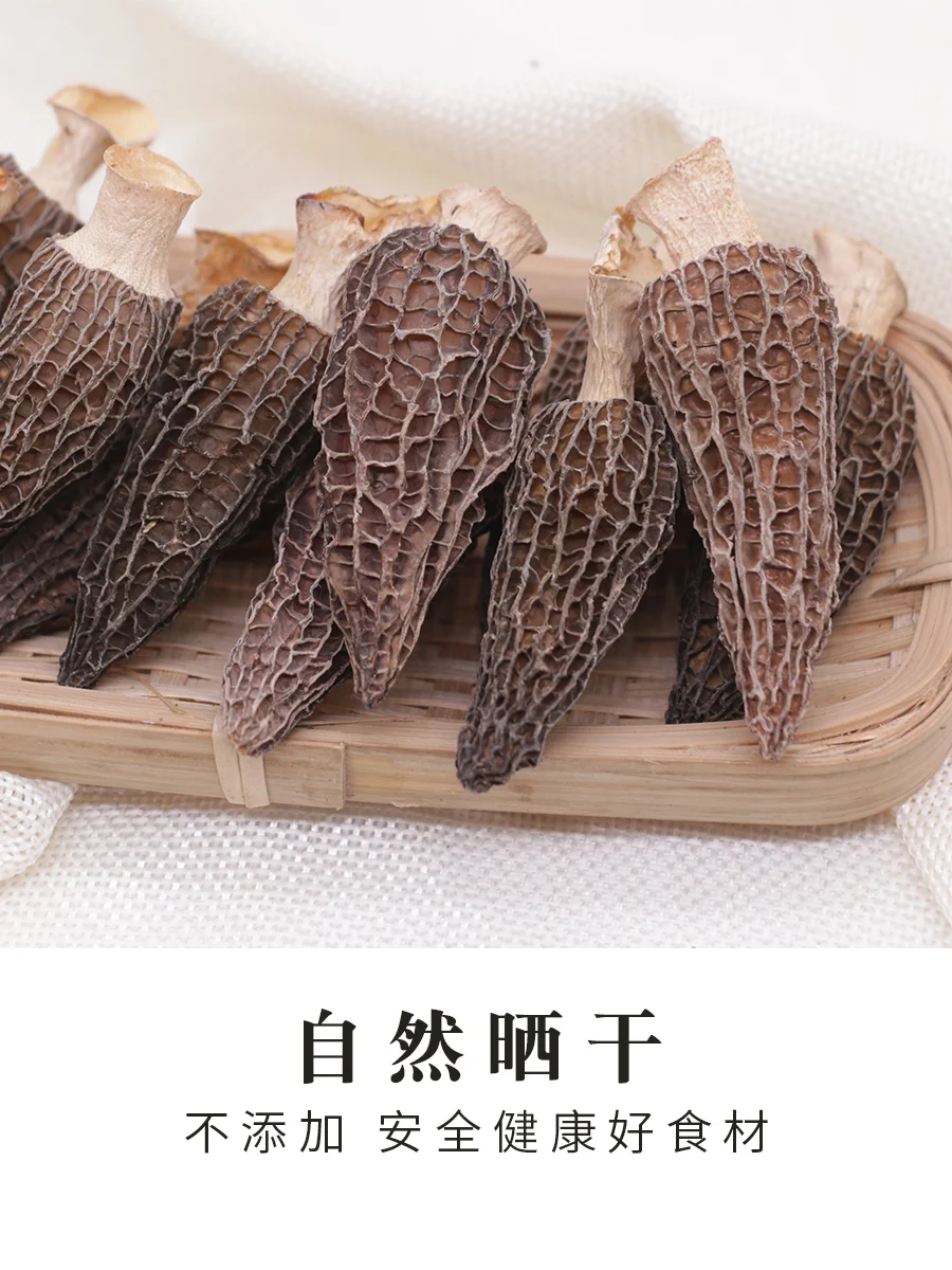 

The city hall morchella dry yunnan specialty mushroom fungus mushroom morels 50 g dried mushroom soup ingredients