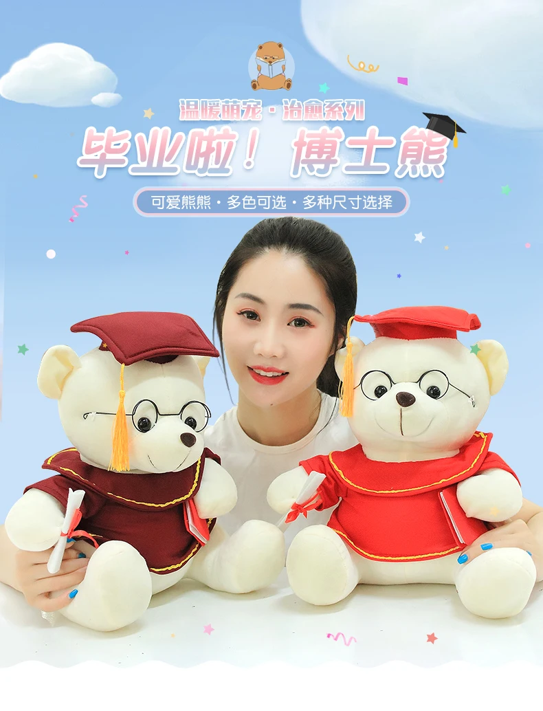 Милая кукла доктора медведя на выпускной декоративные игрушки детский подарок