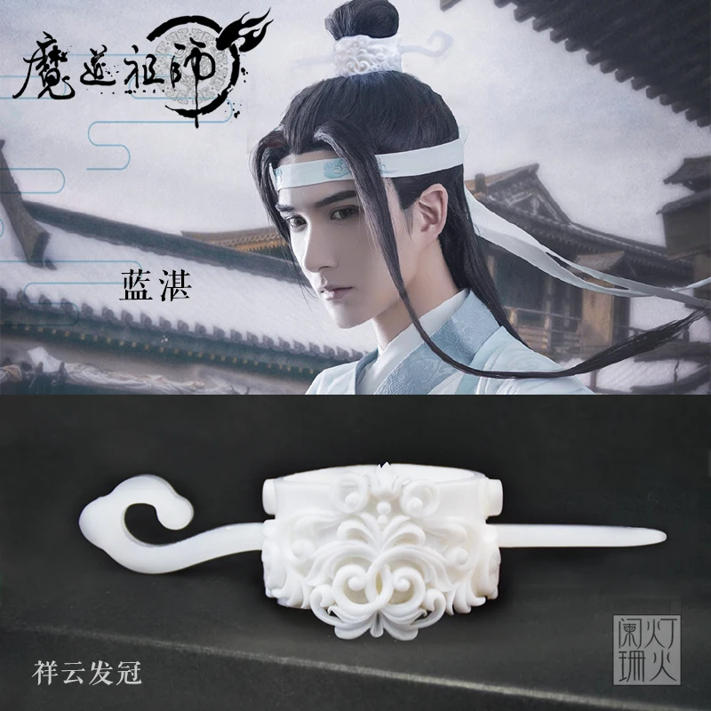 Grandmaster of Demonic Culture Mo Dao Zu Shi Lan Wangji шпилька для волос Корона головной убор Kanzashi
