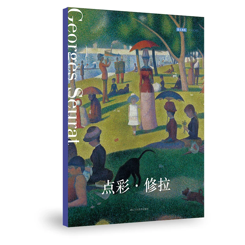 12 листов/набор Жорж сеурат Stippling серия открытка поздравительная Художественный