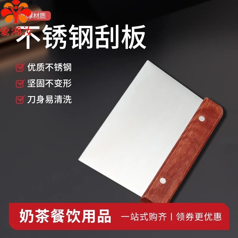 

Aixiangru Thickened Stainless Steel Cutting Knife Steamed Bread Sausage Powder Dough Nougat Scraper, Wooden Handle Scraper