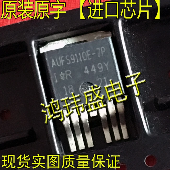 

(5Pcs/Lot) AUFS9110E-7P FS9110E-7P TO263