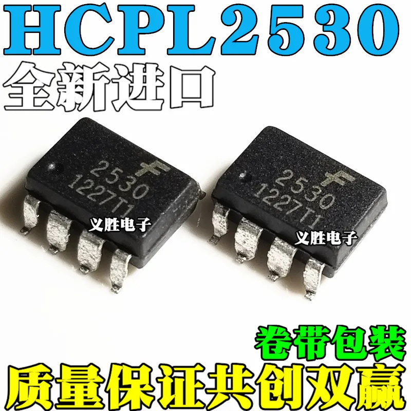 Новые и оригинальные оптопары A2530 фотоэлемент HCPL2530 8 Оптическая изоляция