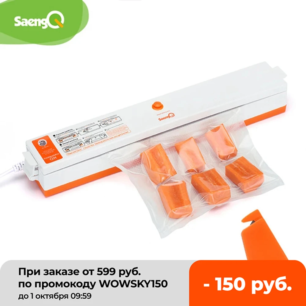 Electric Food Vacuum Sealer Packaging Machine For Home Kitchen Including 15pcs Saver Bags Commercial Sealing | Бытовая техника
