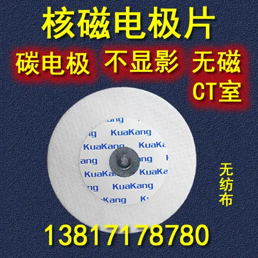 

Nuclear Magnetic Core Electrodes Shadowless Carbon Button CT Examination Monitoring Does Not Interfere and Does Not Develop ECG
