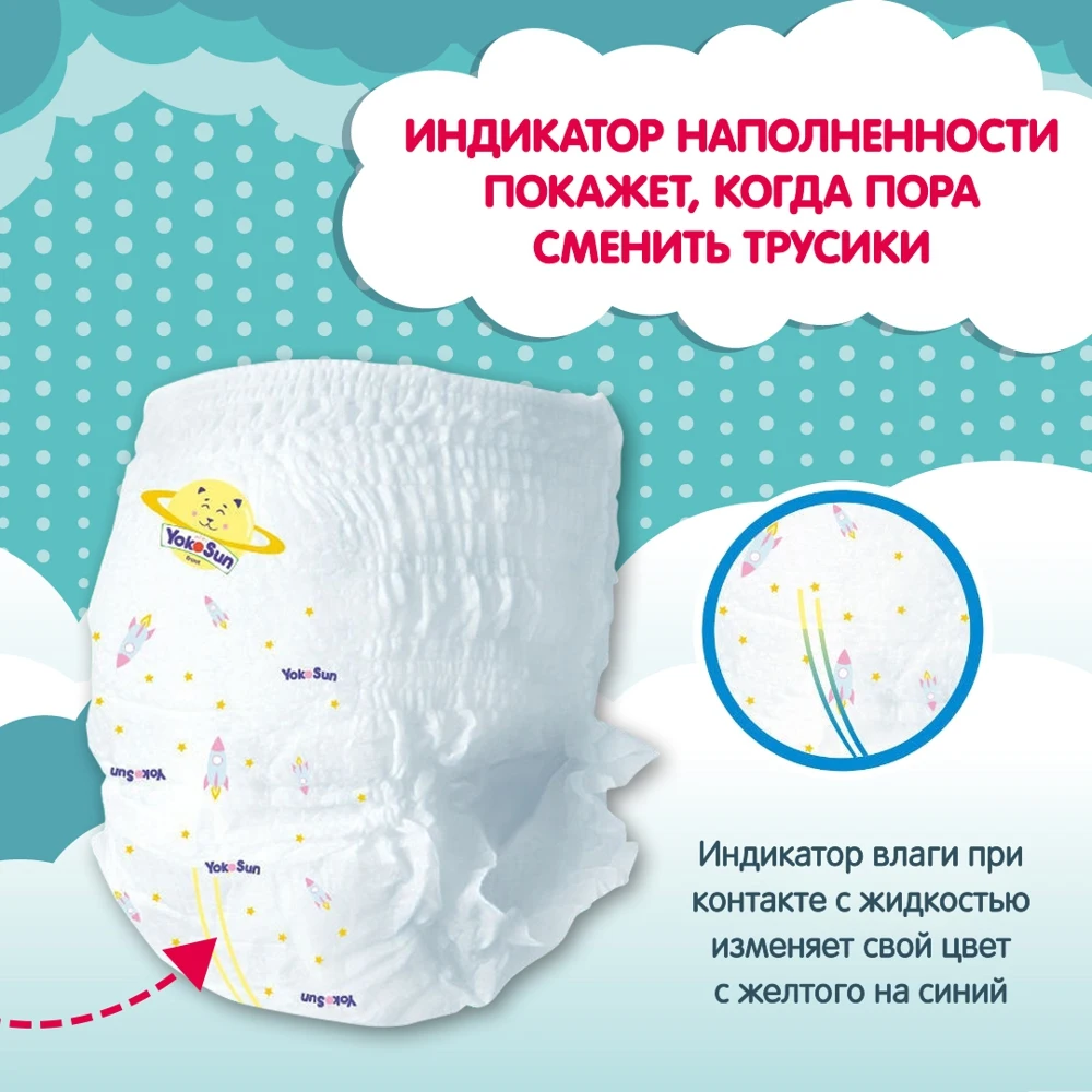 Подгузники трусики Yokosun Econom размер XL (12 20 кг) 38 шт|Одноразовые подгузники| |