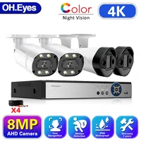 oh eyes 8mp h 265 cctv dvr home security camera system set 4k 4ch dvr kit full color night vision ip66 surveillance camera kit