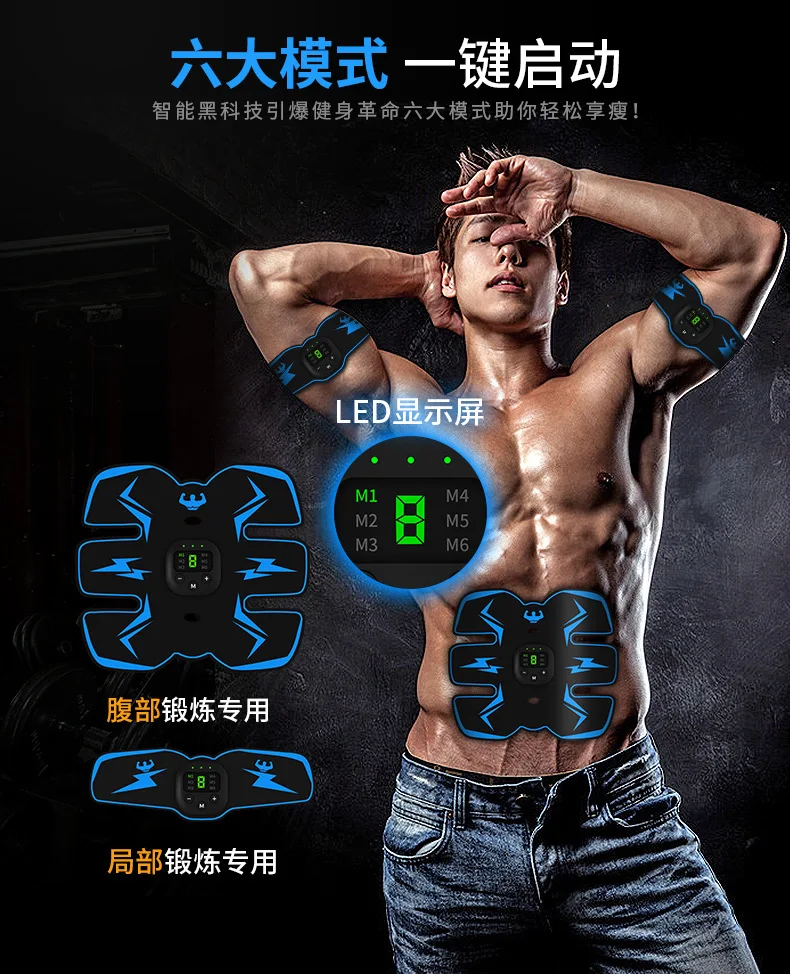 Пояс тонизирующий абдоминальный зарядный тренажер для мышц тела фитнес тренер